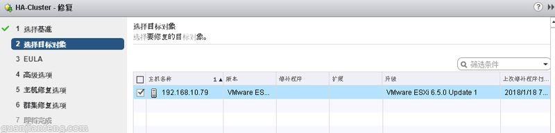 利用Update Manager将VMware ESXi 5.1 U2升级到ESXi 6.5 Update1详细教程