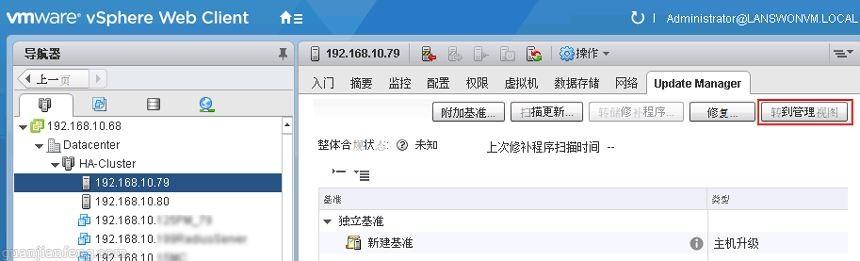 利用Update Manager将VMware ESXi 5.1 U2升级到ESXi 6.5 Update1详细教程