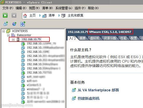 利用Update Manager将VMware ESXi 5.1 U2升级到ESXi 6.5 Update1详细教程