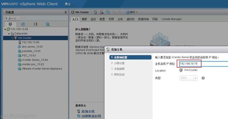 利用Update Manager将VMware ESXi 5.1 U2升级到ESXi 6.5 Update1详细教程