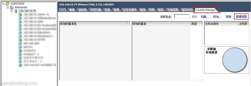 利用Update Manager将VMware ESXi 5.1 U2升级到ESXi 6.5 Update1详细教程