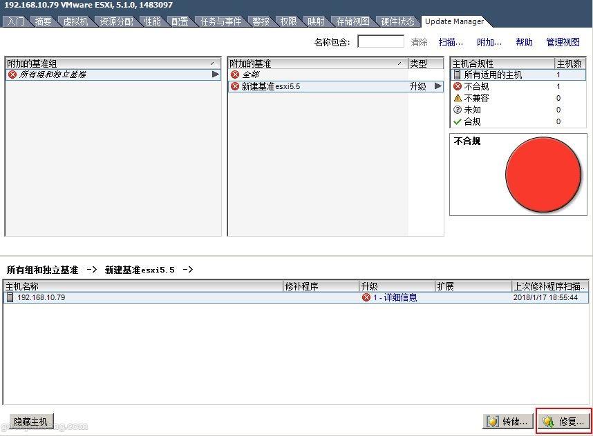 利用Update Manager将VMware ESXi 5.1 U2升级到ESXi 6.5 Update1详细教程