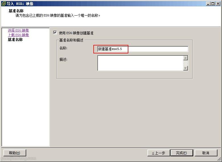 利用Update Manager将VMware ESXi 5.1 U2升级到ESXi 6.5 Update1详细教程
