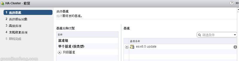 利用Update Manager将VMware ESXi 5.1 U2升级到ESXi 6.5 Update1详细教程