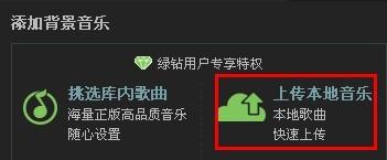 录音文件怎样上传到QQ空间