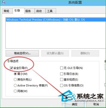 利用Win+R命令进入Win10安全模式以便对电脑全面检修