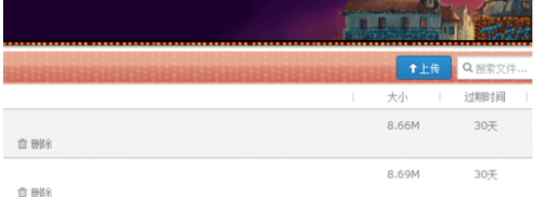 录音文件怎样上传到QQ空间