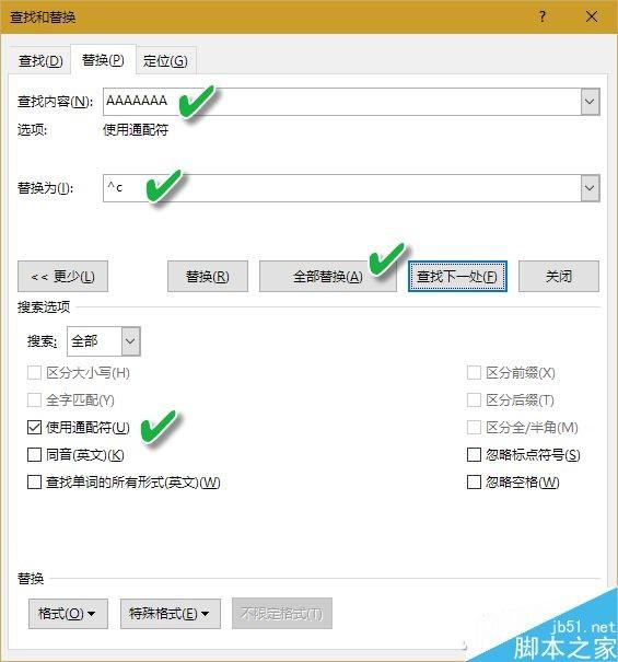 利用Word将文本成批替换为Logo图片