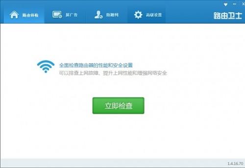 路由卫士怎么用?路由卫士防蹭网与屏蔽广告功能使用教程