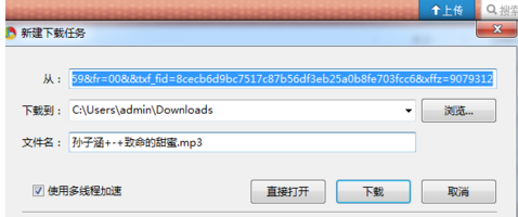 录音文件怎样上传到QQ空间