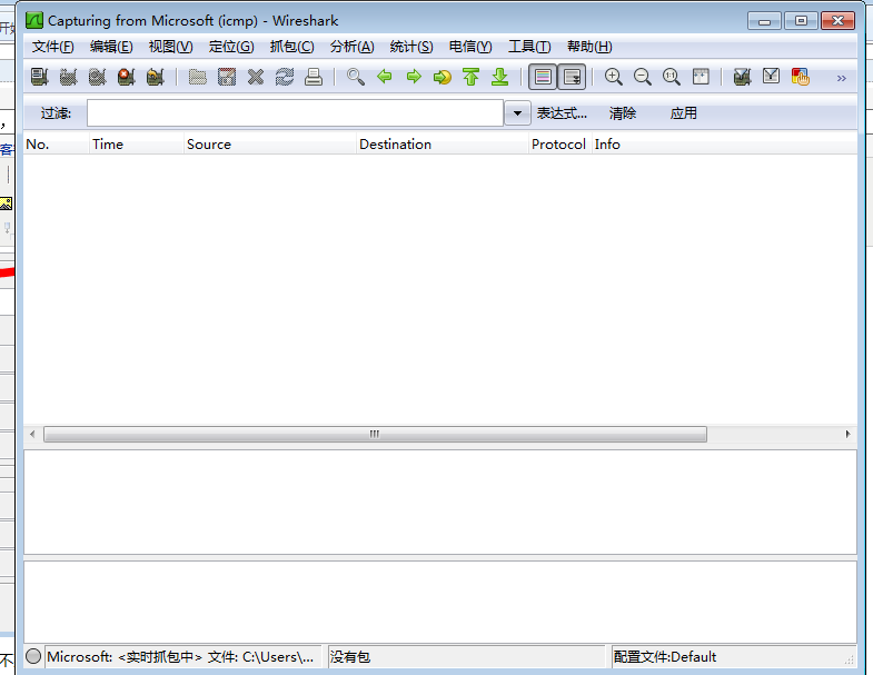 利用Wireshark截取数据包,并对数据包进行解析的图文教程