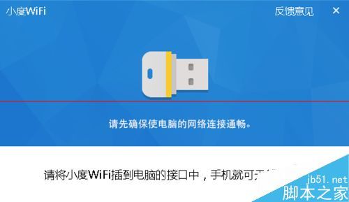 没有无线路由器怎么用WiFi