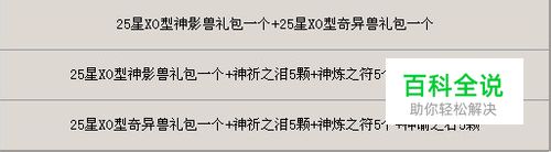 魔域玩点特色之职业PK赛介绍