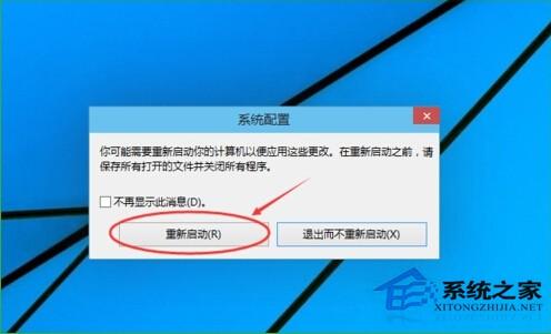 利用Win+R命令进入Win10安全模式以便对电脑全面检修