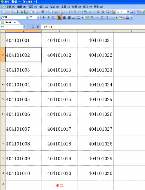 利用WPS表格制作考场桌签