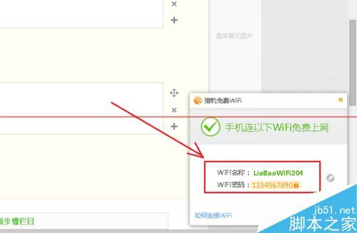 没有无线路由器怎么用WiFi