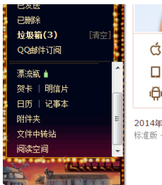 录音文件怎样上传到QQ空间