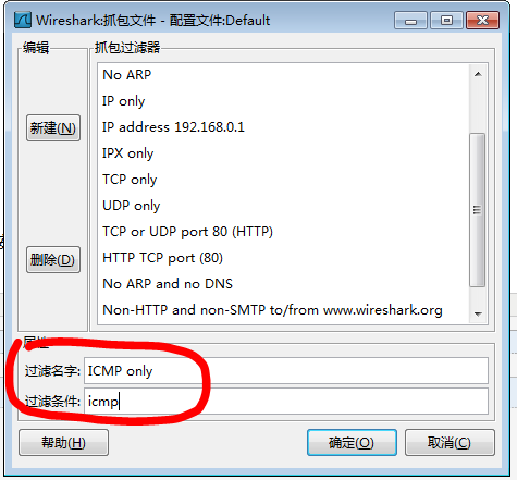 利用Wireshark截取数据包,并对数据包进行解析的图文教程