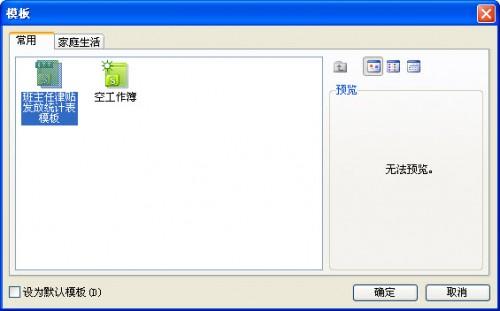 妙用WPS表格制作班主任津贴发放统计表模板