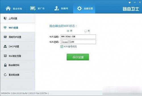 路由卫士怎么用?路由卫士防蹭网与屏蔽广告功能使用教程