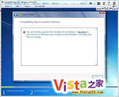 利用Windows Easy Transfer解决升级Windows 7的难题