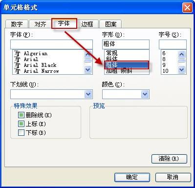 妙用WPS表格制作班主任津贴发放统计表模板