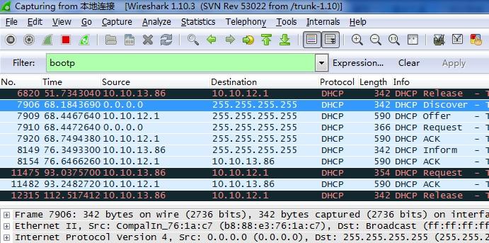 利用Wireshark截取数据包,并对数据包进行解析的图文教程