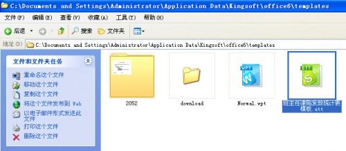 妙用WPS表格制作班主任津贴发放统计表模板