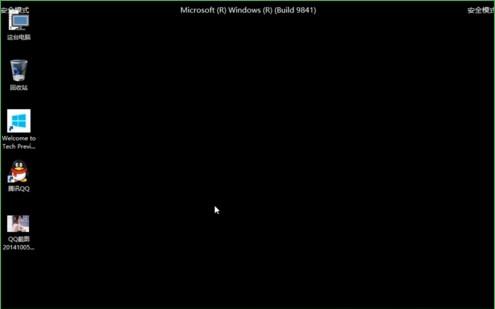 利用Win+R命令进入Win10安全模式以便对电脑全面检修
