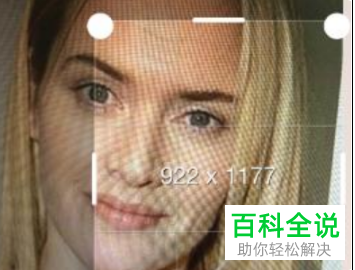 美颜相机App如何裁剪图片