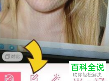 美颜相机App如何裁剪图片