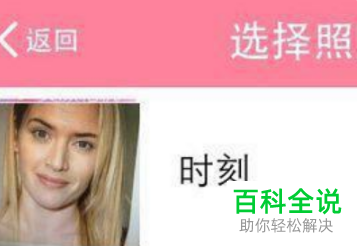 美颜相机App如何裁剪图片