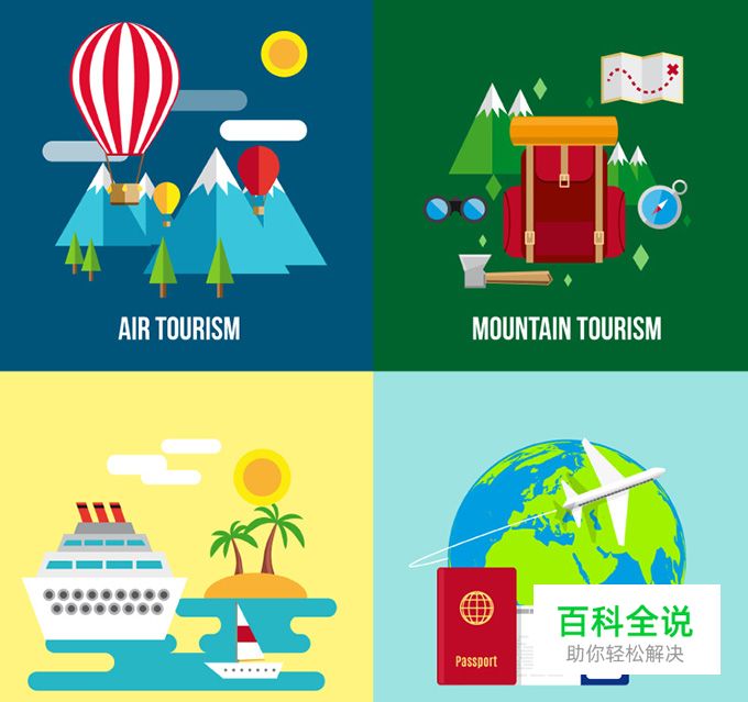 旅游小插画临摹【做作业】