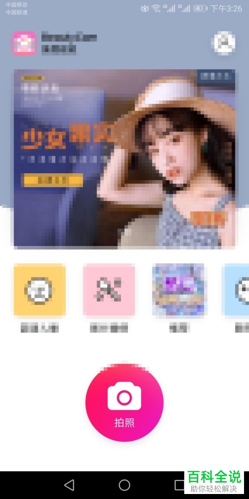 美颜相机“电影效果”在哪？怎么使用