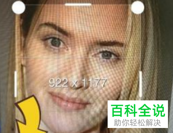 美颜相机App如何裁剪图片