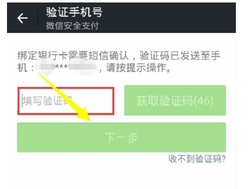 没有银行卡怎么进行微信实名认证?
