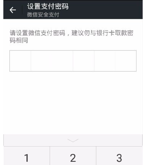 没有银行卡怎么进行微信实名认证?