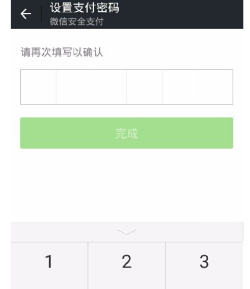 没有银行卡怎么进行微信实名认证?