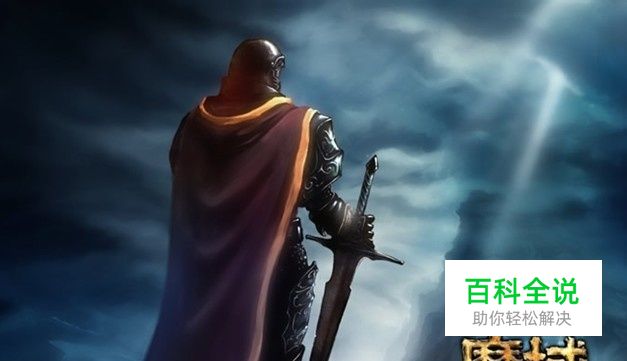 魔域异能者职业技能经验分享