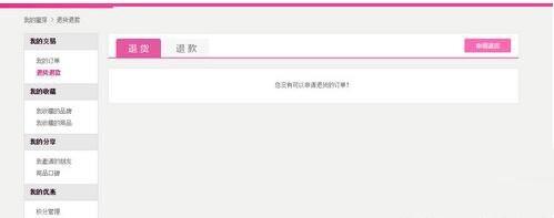 蜜芽支付支持哪些银行?蜜芽退货流程以及支持银行详解