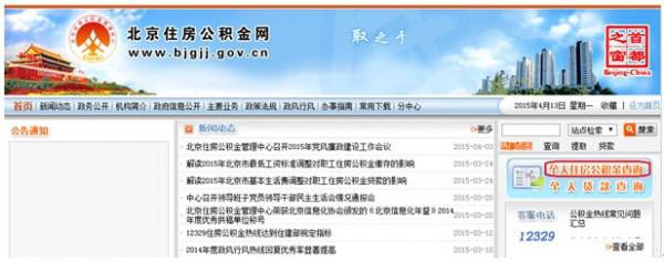 没有住房公积金可以申请网易小贷吗