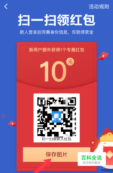 蚂蚁庄园怎样邀好友养小鸡获得7天饲料和红包