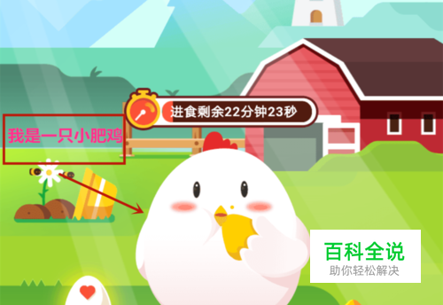 蚂蚁庄园怎么获得加速卡及如何使用加速卡