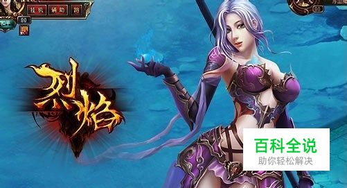 烈焰怎么玩种族战争，烈焰群战攻略心得