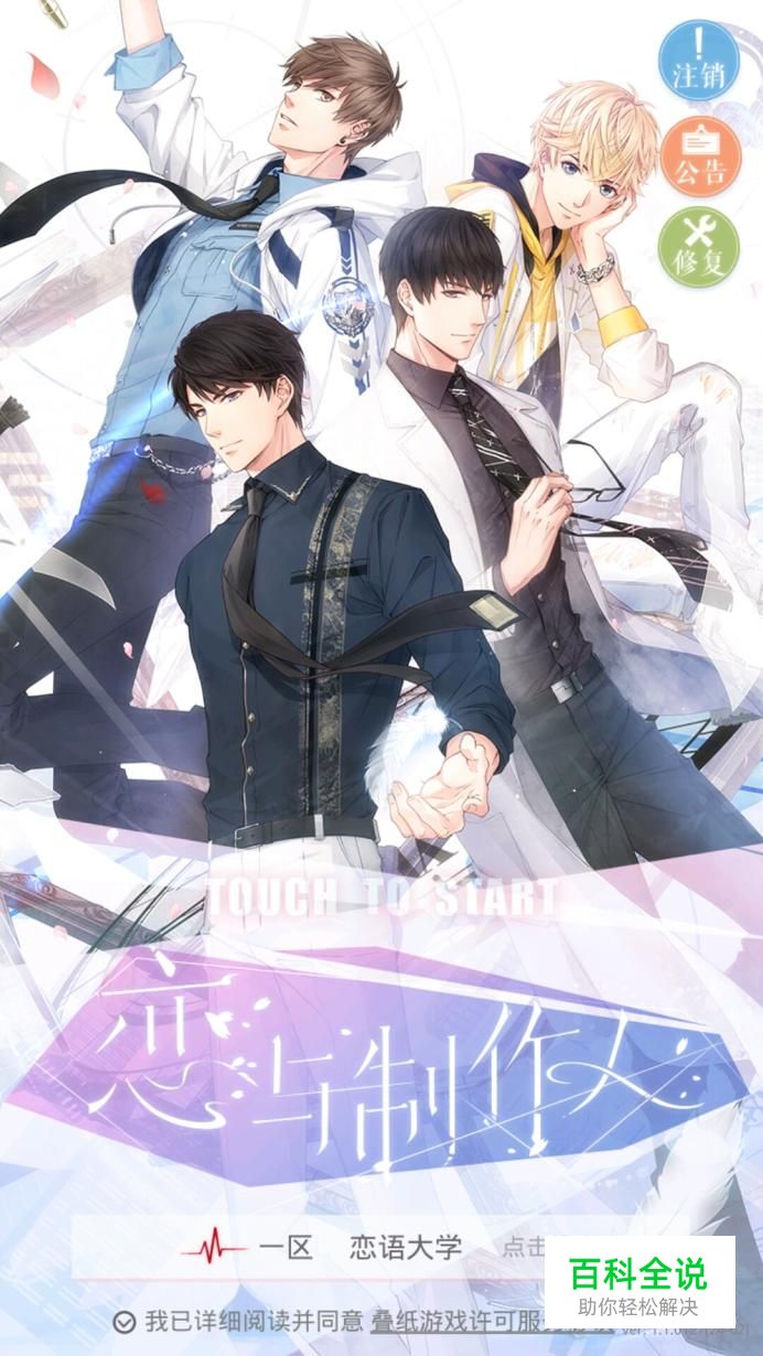 恋与制作人哪些羁绊卡值得培养