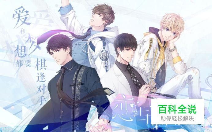 恋与制作人怎么设置配音,音效,声音？