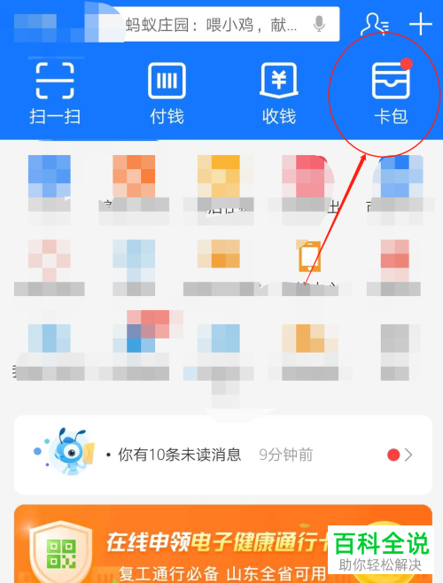 利用支付宝怎么找到自己的身份证照片