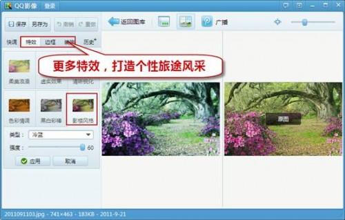 驴友走天下 QQ影像助力绚烂旅途