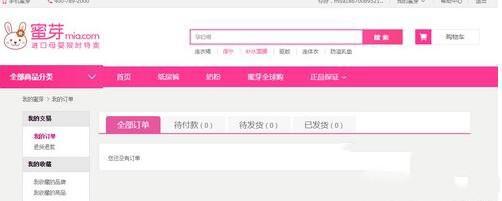 蜜芽支付支持哪些银行?蜜芽退货流程以及支持银行详解