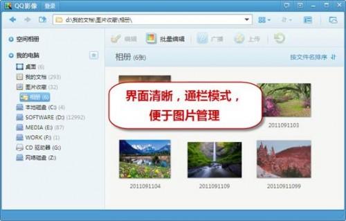 驴友走天下 QQ影像助力绚烂旅途